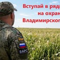 Новые меры поддержки для резервистов отряда «БАРС-Владимир» и их семей
