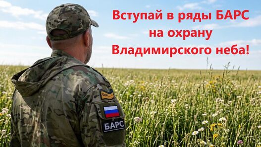 Новые меры поддержки для резервистов отряда «БАРС-Владимир» и их семей