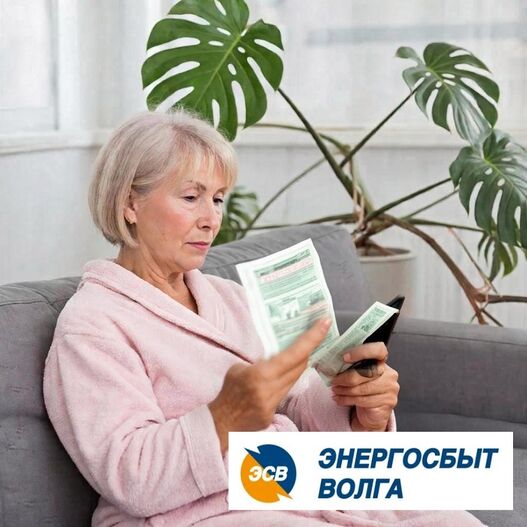 «Энергосбыт Волга» информирует об изменении срока оплаты счетов за электроэнергию и услуги ЖКХ