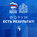 Обсуждение Народной программы «Единой России» на форуме «Есть результат!» в Суздале