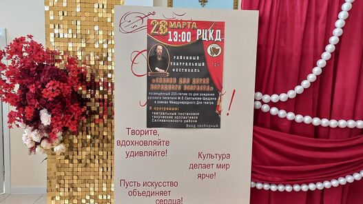 Смех сквозь время: как в Селивановском округе отметили День театра