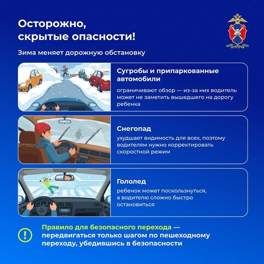Во Владимирской области пройдут мероприятия направленные на профилактику пешеходной аварийности