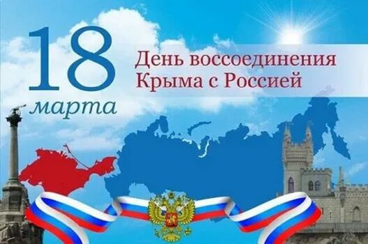 Крымская весна: 12 лет в родной гавани