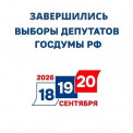 Итоги голосования в Селивановском муниципальном округе