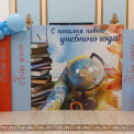 Главные ориентиры образования