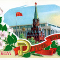 Доргие Земляки! Примите самые тёплые поздравления с наступающим 1 мая - Днём Весны и Труда
